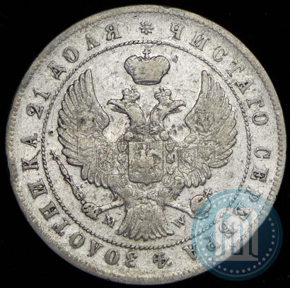 Фото 1 рубль 1844 года MW 