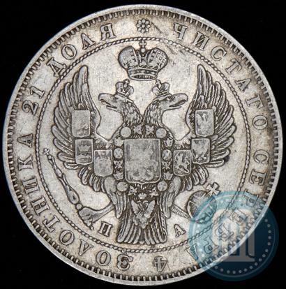 Picture 1 rouble 1846 year СПБ-ПА 