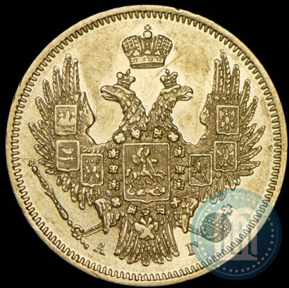 Picture 5 roubles 1847 year СПБ-АГ 