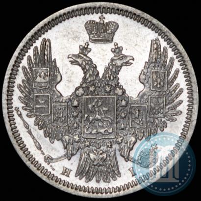 Фото 20 копеек 1848 года СПБ-HI 