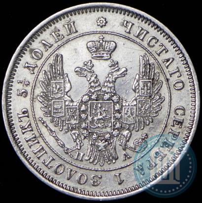 Фото 25 копеек 1849 года СПБ-ПА 