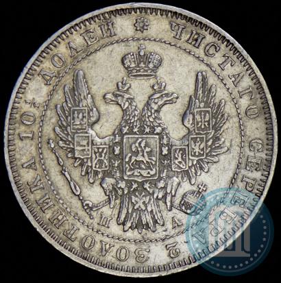 Picture Poltina 1851 year СПБ-ПА 