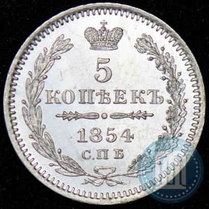 Picture 5 kopecks 1854 year СПБ-HI 