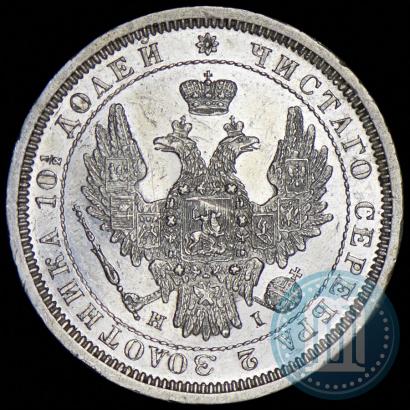 Фото Полтина 1855 года СПБ-НІ 