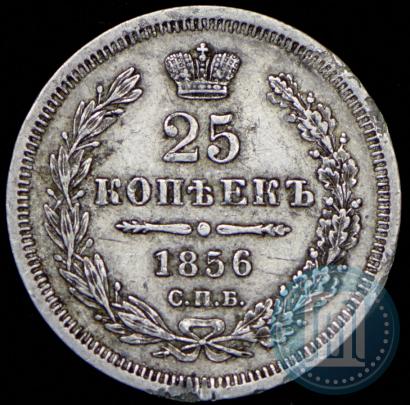 Picture 25 kopecks 1856 year СПБ-ФБ 