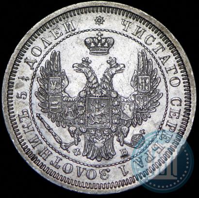Picture 25 kopecks 1857 year СПБ-ФБ 