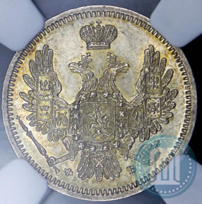 Picture 10 kopecks 1857 year СПБ-ФБ 