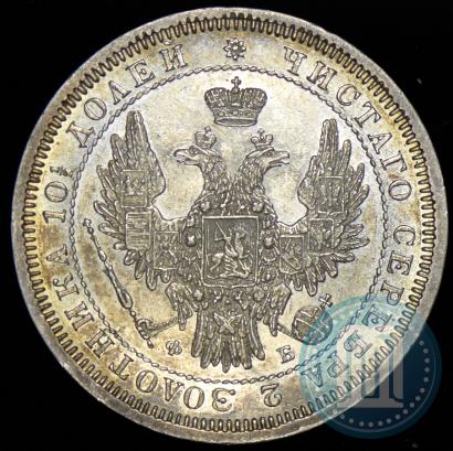 Picture Poltina 1858 year СПБ-ФБ 