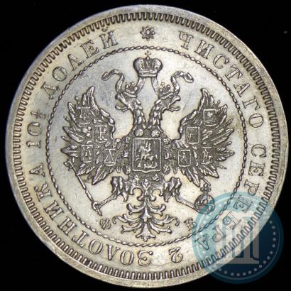 Фото Полтина 1859 года СПБ-ФБ 