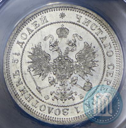 Фото 25 копеек 1859 года СПБ-ФБ 