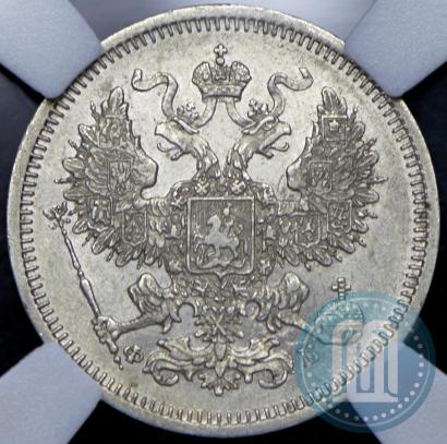 Фото 20 копеек 1860 года СПБ-ФБ "Тип 1861-1866"