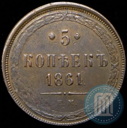 Picture 5 kopecks 1861 year ЕМ 