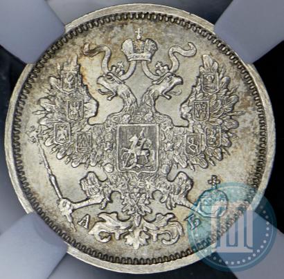 Picture 20 kopecks 1863 year СПБ-АБ 