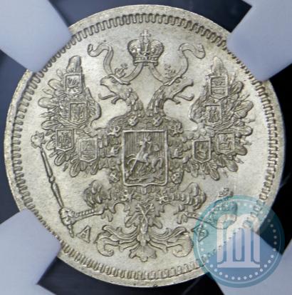 Picture 15 kopecks 1863 year СПБ-АБ 