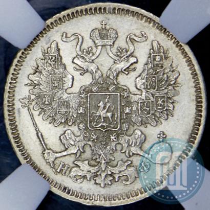 Picture 20 kopecks 1865 year СПБ-НФ 