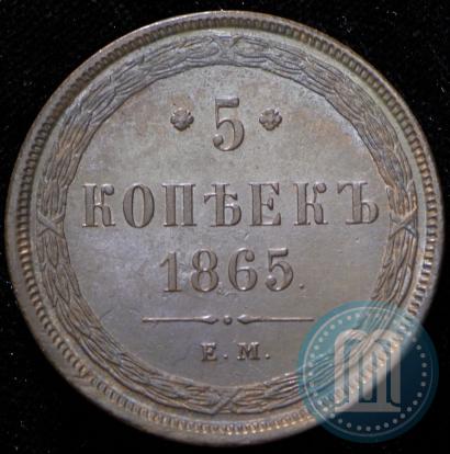 Picture 5 kopecks 1865 year ЕМ 