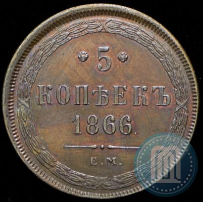 Picture 5 kopecks 1866 year ЕМ 