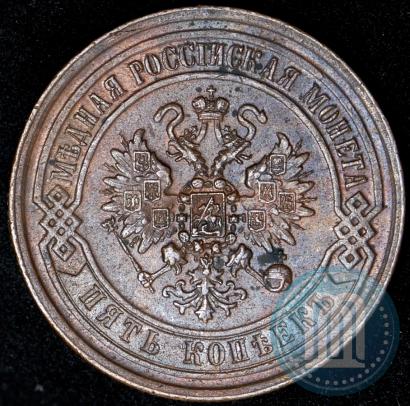 Picture 5 kopecks 1869 year ЕМ 