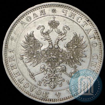 Picture 1 rouble 1871 year СПБ-НІ 