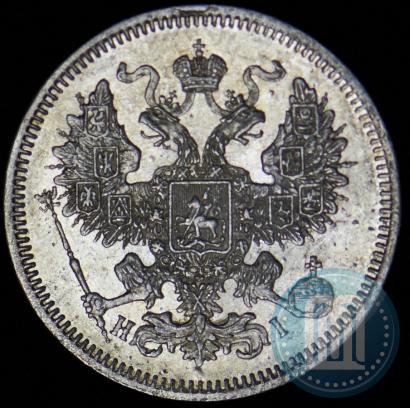 Фото 20 копеек 1871 года СПБ-HI 