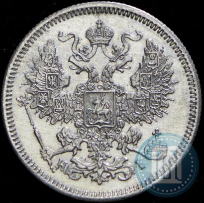 Фото 20 копеек 1871 года СПБ-HI 
