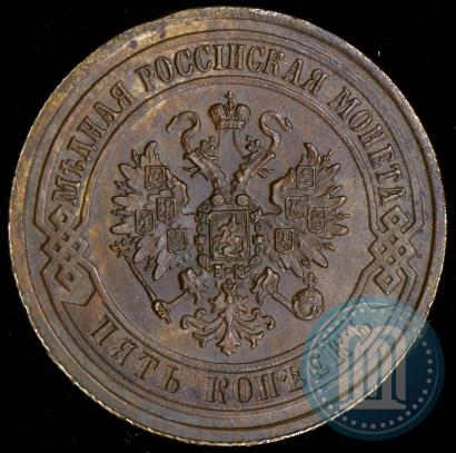 Фото 5 копеек 1872 года ЕМ 
