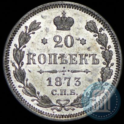 Фото 20 копеек 1873 года СПБ-HI 