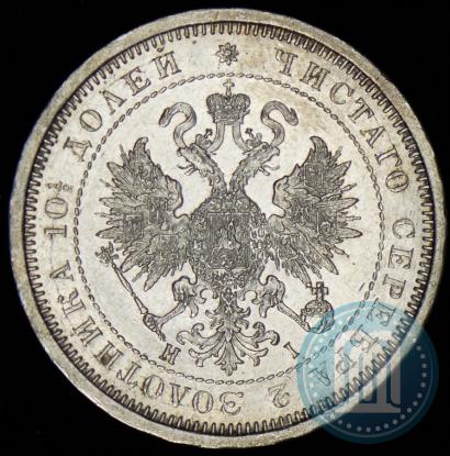 Picture Poltina 1877 year СПБ-HI 