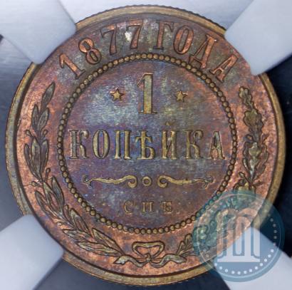 Picture 1 kopeck 1877 year СПБ 