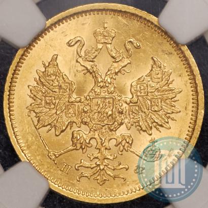 Фото 5 рублей 1878 года СПБ-НФ 