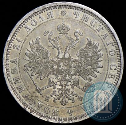 Picture 1 rouble 1878 year СПБ-НФ 