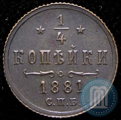 Picture 1/4 kopeck 1881 year СПБ 