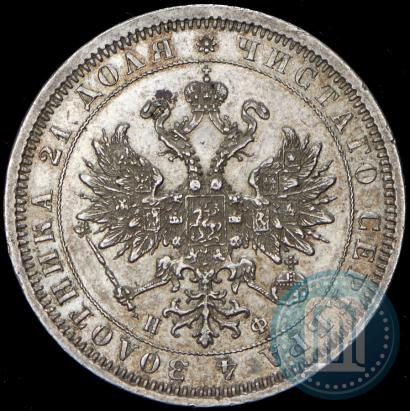 Фото 1 рубль 1882 года СПБ-НФ 