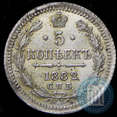 Picture 5 kopecks 1882 year СПБ-НФ 
