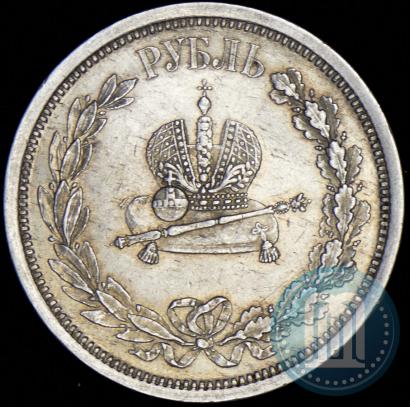 Фото 1 рубль 1883 года ЛШ "В память Коронации Императора Александра III"
