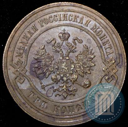 Picture 3 kopecks 1883 year СПБ 