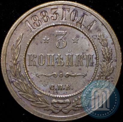 Picture 3 kopecks 1883 year СПБ 