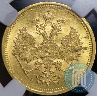 Picture 5 roubles 1885 year СПБ-АГ 