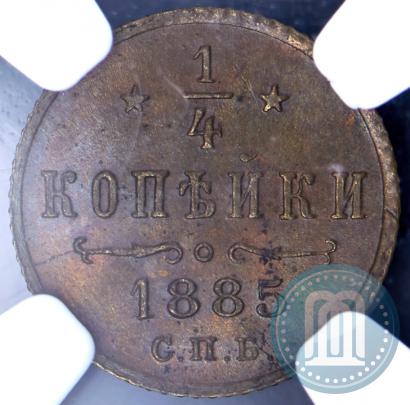 Picture 1/4 kopeck 1885 year СПБ 
