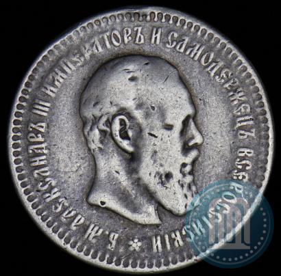 Picture 50 kopecks 1886 year (АГ) 