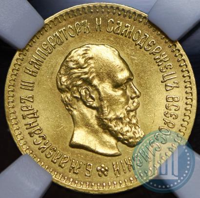 Picture 5 roubles 1888 year (АГ) 