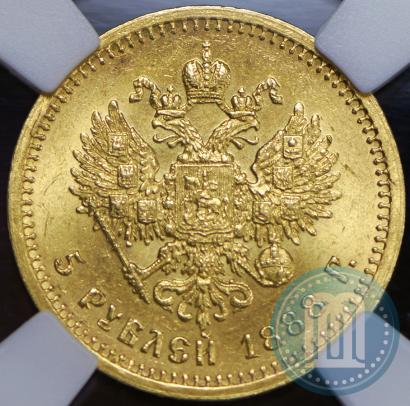 Picture 5 roubles 1888 year (АГ) 
