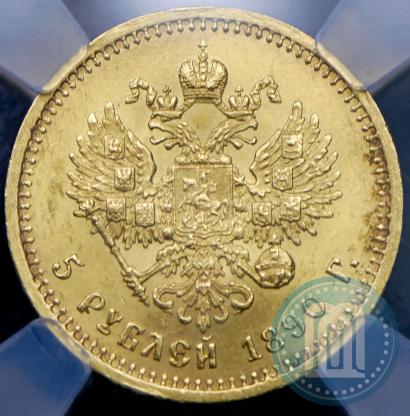 Picture 5 roubles 1890 year (АГ) 