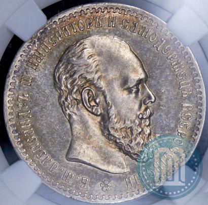 Picture 1 rouble 1890 year (АГ) 