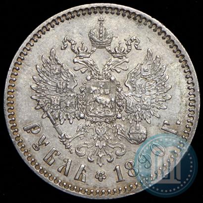 Picture 1 rouble 1890 year (АГ) 