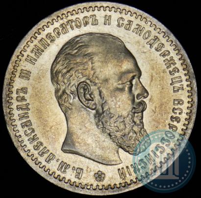 Picture 1 rouble 1891 year (АГ) 