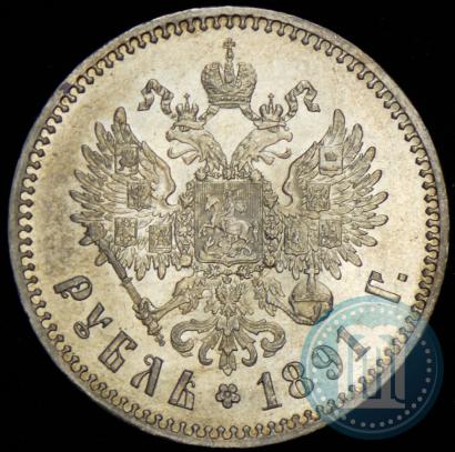 Picture 1 rouble 1891 year (АГ) 