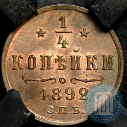 Picture 1/4 kopeck 1892 year СПБ 