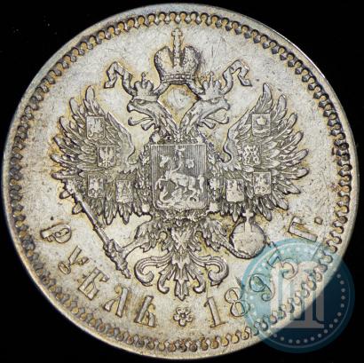 Picture 1 rouble 1893 year (АГ) 