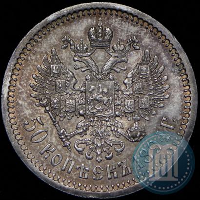 Picture 50 kopecks 1894 year (АГ) 
